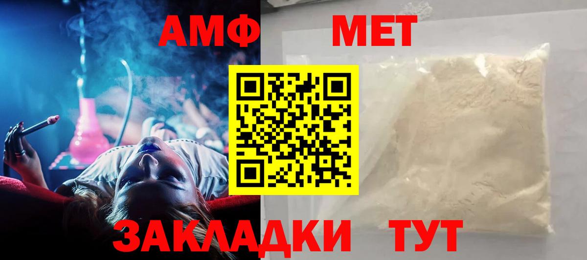 Амфетамин  Вход с VPN  Усть-Илимск  АМФЕТАМИН Розовый 