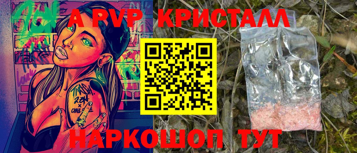 Alpha-PVP СК КРИС Усть-Илимск