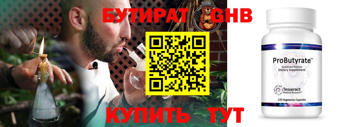 Бутират оксана Усть-Илимск