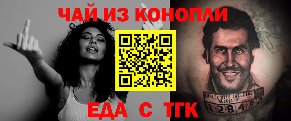 Усть-Илимск  Печенье с ТГК марихуана  Вход с VPN 