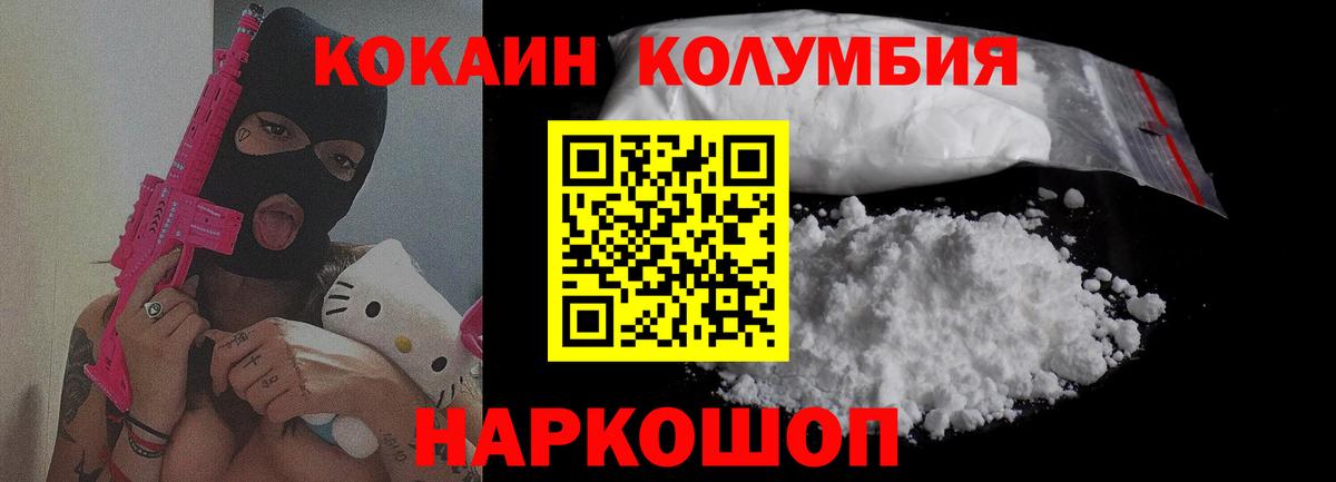 КОКАИН Эквадор Усть-Илимск