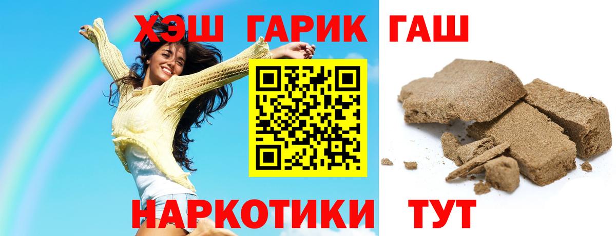 Гашиш Premium  Вход с VPN  Усть-Илимск 