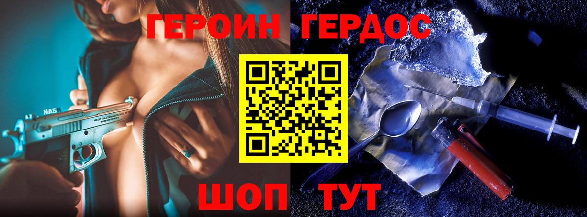 Героин белый  Вход с VPN  Усть-Илимск 