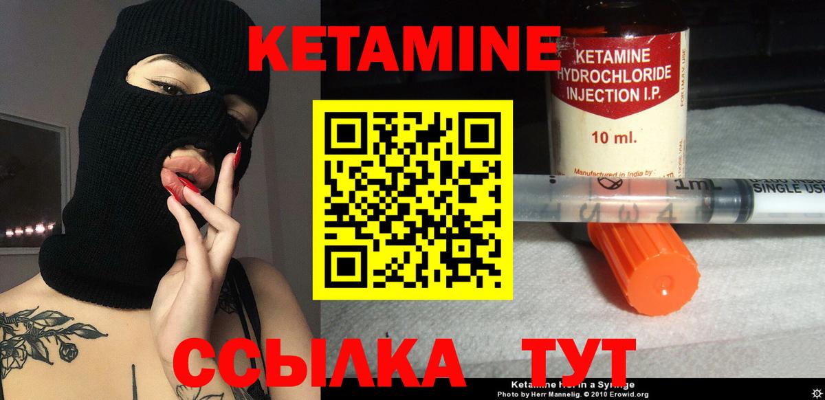 Кетамин VHQ  Вход с VPN  Усть-Илимск 