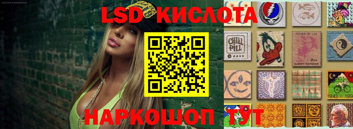 LSD-25 экстази кислота  Вход с VPN  LSD-25 экстази  Усть-Илимск 