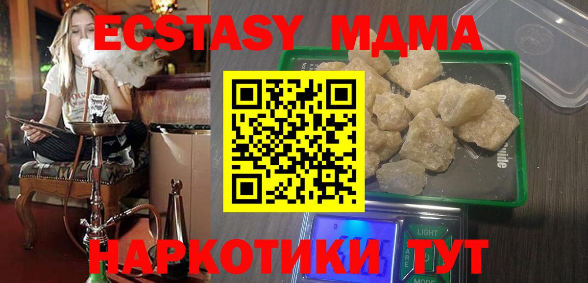 МДМА кристаллы Усть-Илимск
