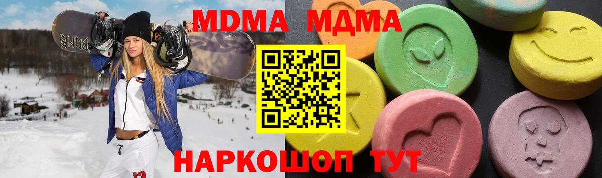 Усть-Илимск  МДМА  MDMA Molly  Вход с VPN  MDMA Molly 