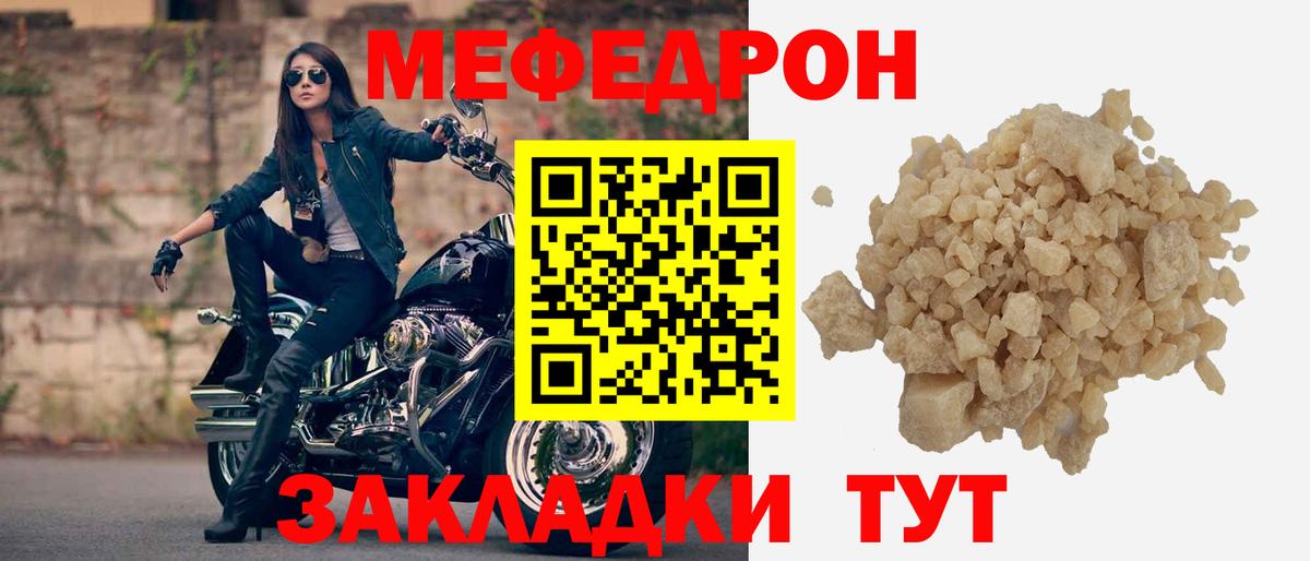 МЯУ-МЯУ мука  где купить   МЯУ-МЯУ mephedrone  Усть-Илимск  Вход с VPN  МЯУ-МЯУ 