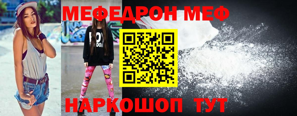 Меф мука Усть-Илимск