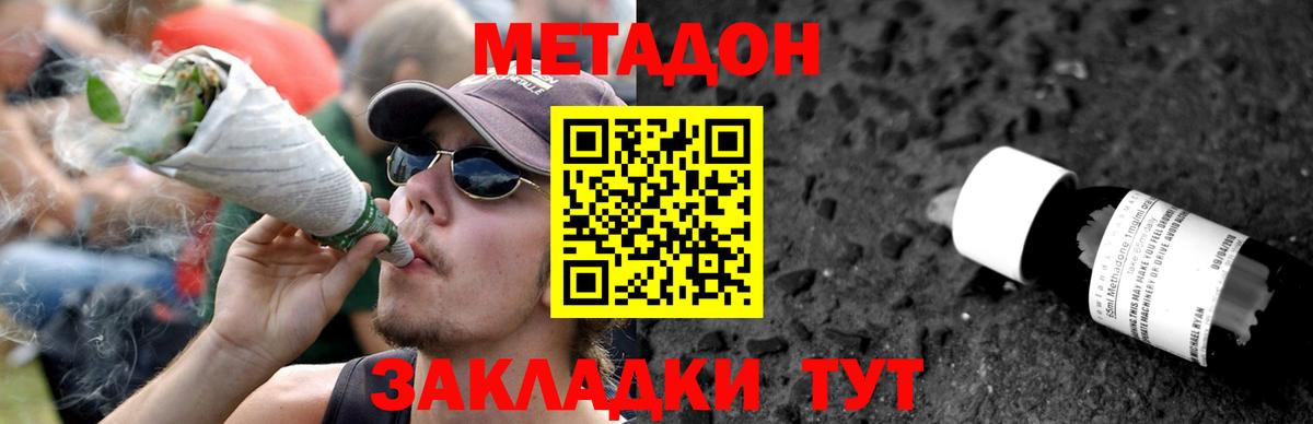 Усть-Илимск  Метадон methadone  Вход с VPN  Метадон methadone 