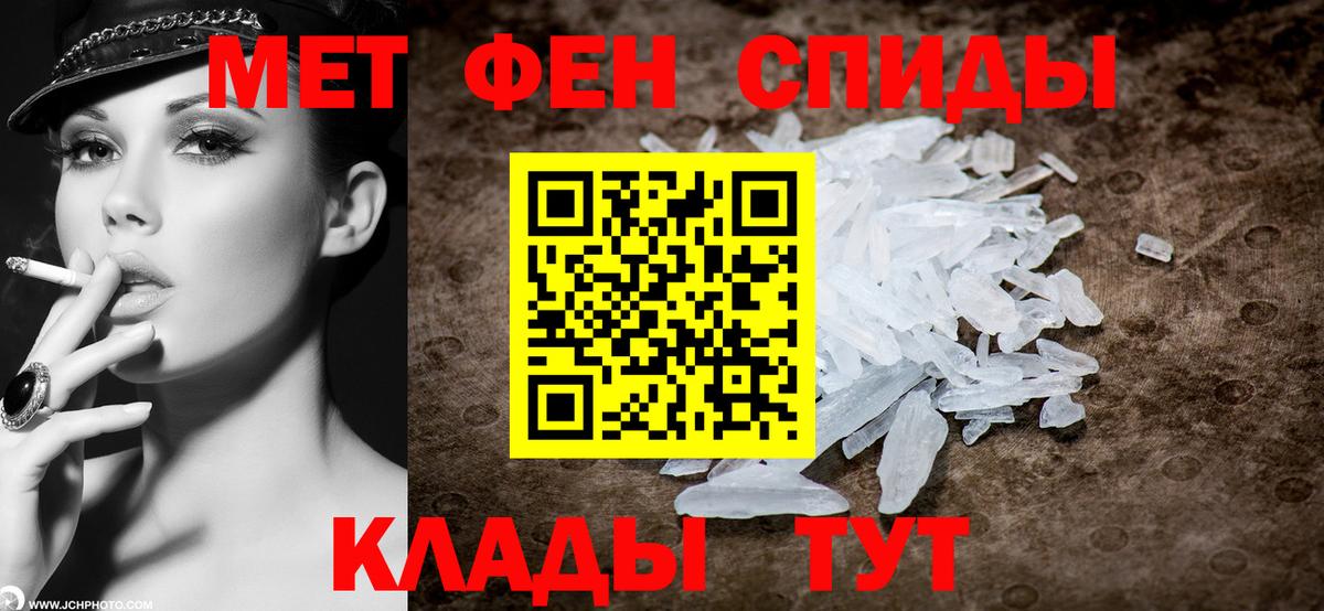 Усть-Илимск  Метамфетамин кристалл  Первитин  Вход с VPN 