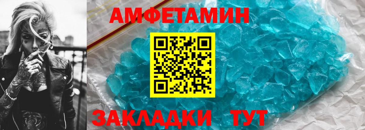 МЕТАМФЕТАМИН Декстрометамфетамин 99.9% Усть-Илимск
