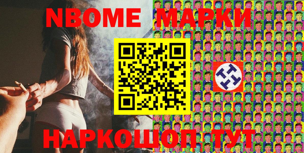 Марки N-bome 1,5мг  Вход с VPN  Марки N-bome 1,5мг  Усть-Илимск 