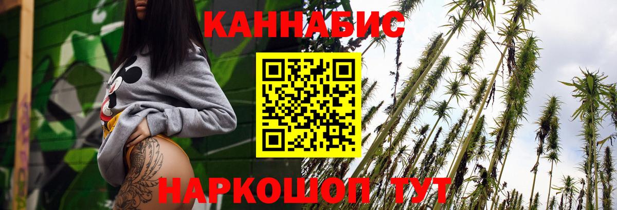 Шишки марихуана конопля  Каннабис сатива  Вход с VPN  Усть-Илимск 